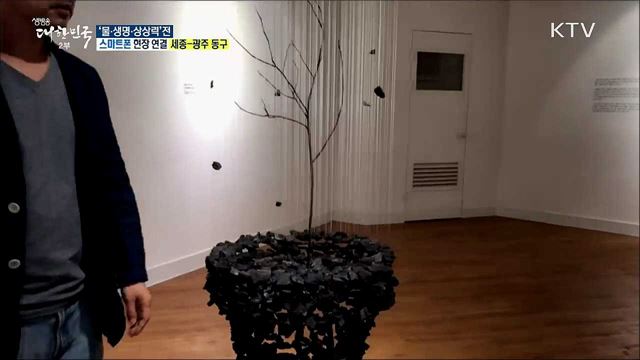 2019 광주세계수영선수권대회 기념! &#39;물·생명·상상력&#39; 전