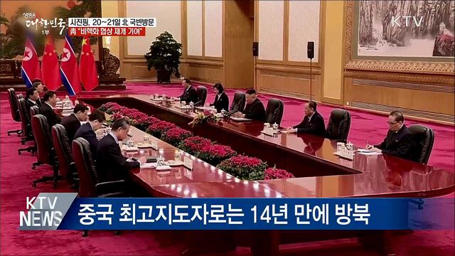 생방송 대한민국 1부 (416회)