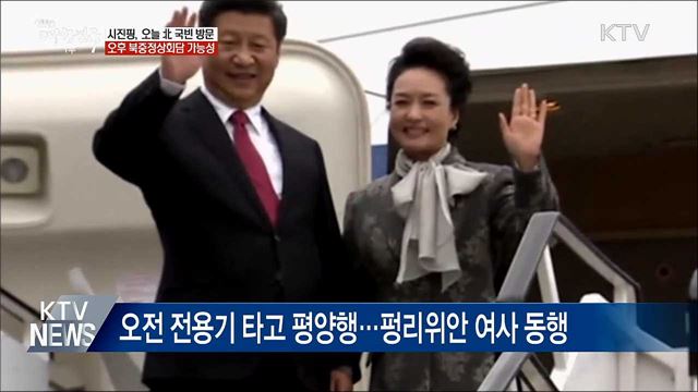 생방송 대한민국 1부 (417회)