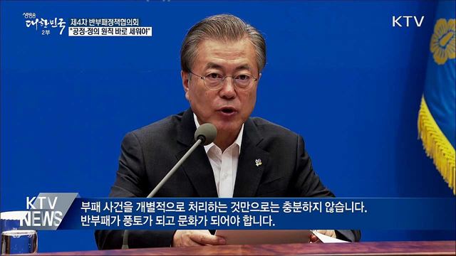생방송 대한민국 2부 (419회)