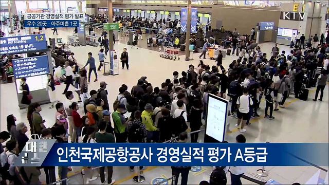 공공기관 경영평가···홍 부총리 &#34;경제활력 제고 동참&#34;