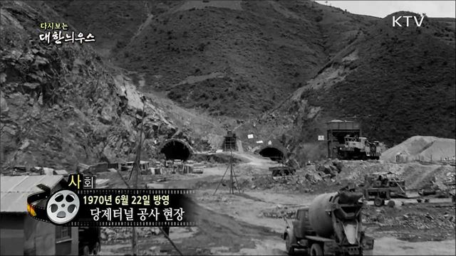 다시보는 대한늬우스 (70. 6. 22) 이미지