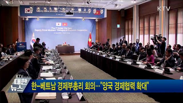 한-베트남 경제부총리 회의···&#34;양국 경제협력 확대&#34;