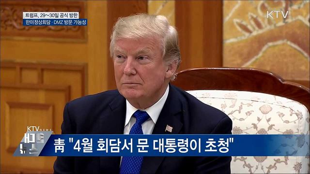 KTV 대한뉴스 (252회)