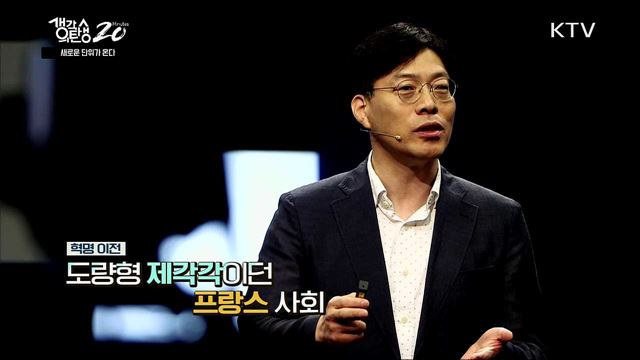 새로운 단위가 온다 - 표준과 그 역사 