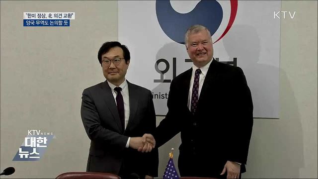 한미정상회담 의제···'북한·무역' 예상