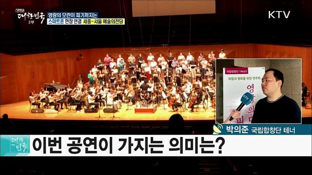 시·선율로 재탄생한 평화의 무대··· &#39;영랑의 모란이 피기까지는&#39;