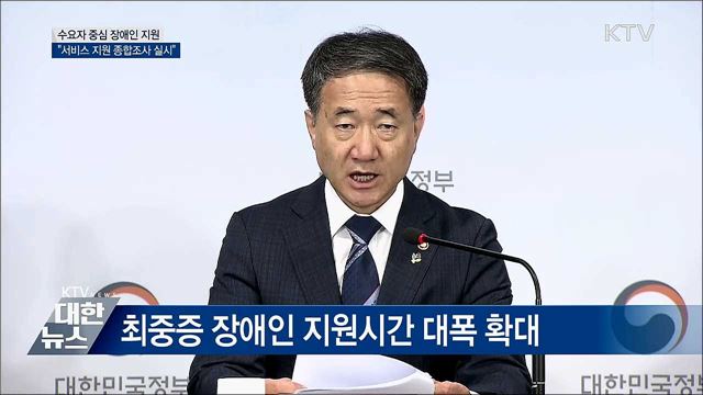 &#34;서비스 지원 종합조사 실시···적합 지원&#34; [오늘의 브리핑]