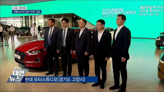 &#34;수소·전기차 개별소비세 감면 연장 검토&#34;