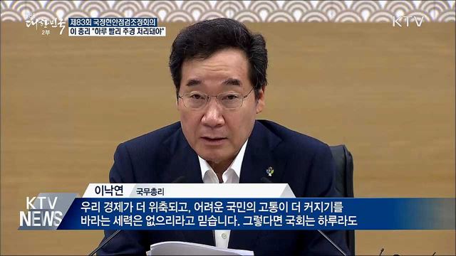 &#34;국민 고통 더 커지길 바라는 세력 없을 것&#34;