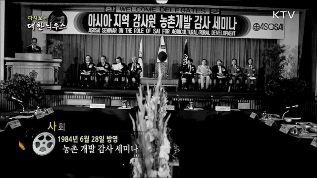 다시보는 대한늬우스 (84. 6. 28) 이미지