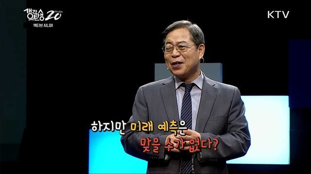 액티브 시니어 - 갈 곳 없는 중·장년