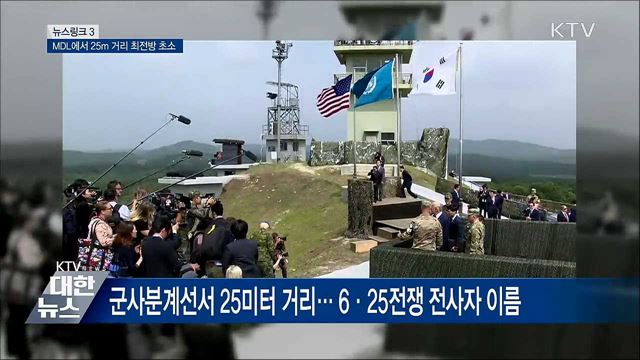 오울렛초소 [뉴스링크]
