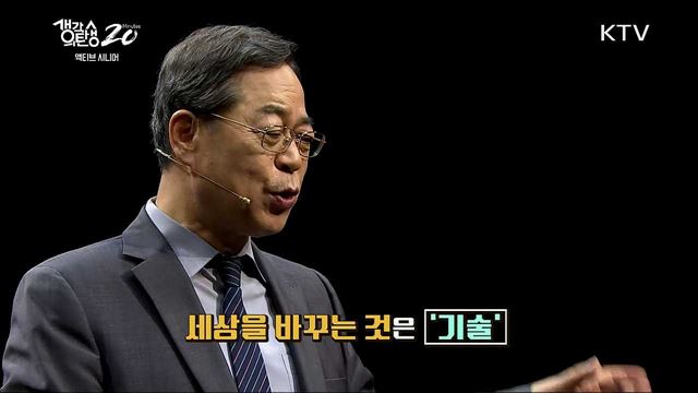 액티브 시니어 - 4차 산업혁명 시대 고용 변화