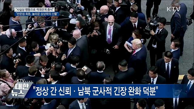 KTV 대한뉴스 (258회)