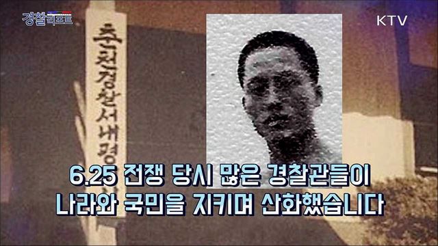 북한군의 침공에 맞서 전사하다! 내평전투 호국영웅 추념식