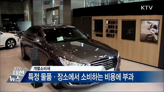 하반기에도 승용차 개소세 인하···5&#37; → 3.5&#37;