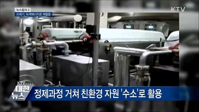 바이오가스 [뉴스링크]