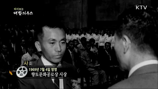 다시보는 대한늬우스 (69. 7. 4) 이미지
