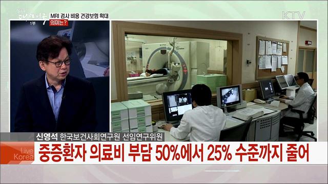 건강보험 보장률 70&#37; 목표···문재인 케어 2년 성과와 과제는?