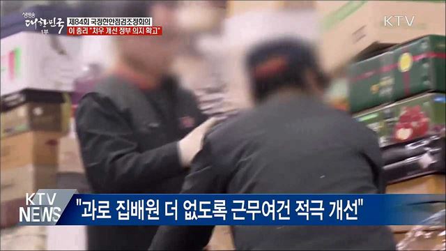 이 총리 &#34;처우 개선 정부 의지 확고&#34;