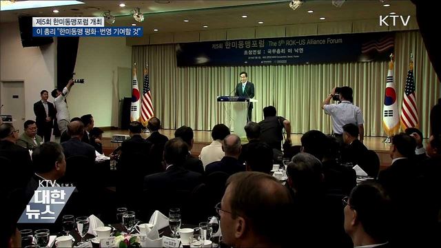 &#34;대한민국 번영·민주주의, 한미동맹 뿌리&#34;
