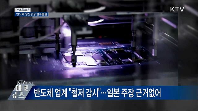 불화수소 [뉴스링크]