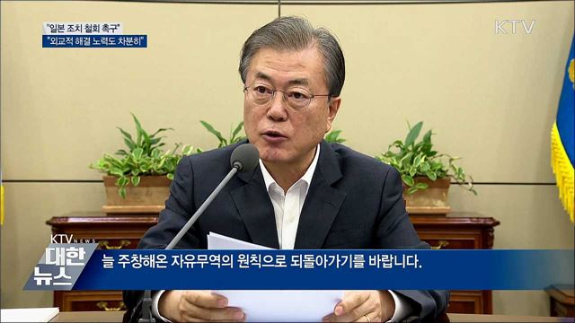 KTV 대한뉴스 (262회)