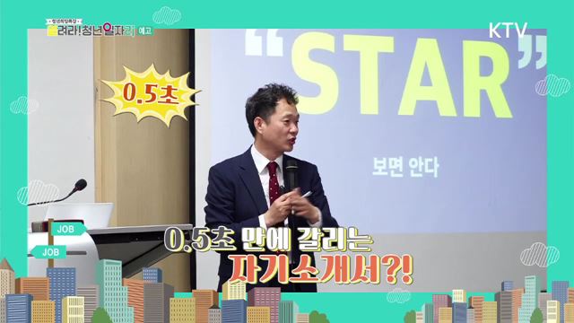 청년희망특강 166회 