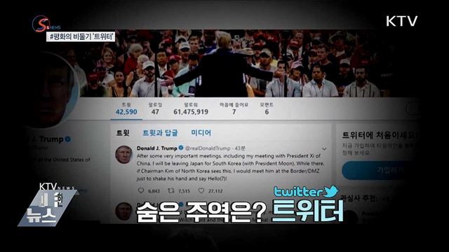 혐오 트윗엔 &#39;규정위반&#39;···평화의 비둘기 &#39;트위터&#39; [S&#38;News]