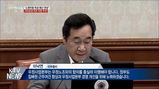 이 총리 &#34;소재부품 육성 예산 추경 편성&#34;