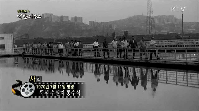 다시보는 대한늬우스 (70. 7. 11) 이미지