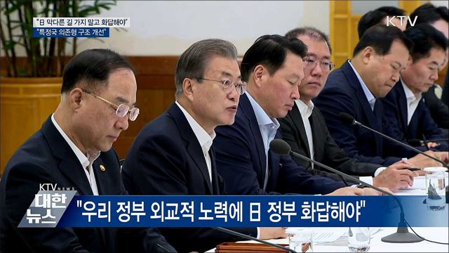 KTV 대한뉴스 (264회)