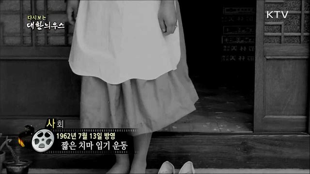 다시보는 대한늬우스 (62. 7. 13) 이미지
