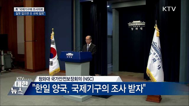 KTV 대한뉴스 (266회)