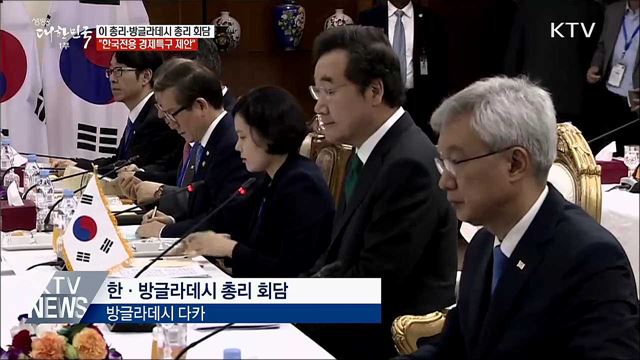 이 총리 &#34;한국 전용 경제특구 제안···협력 확대&#34;