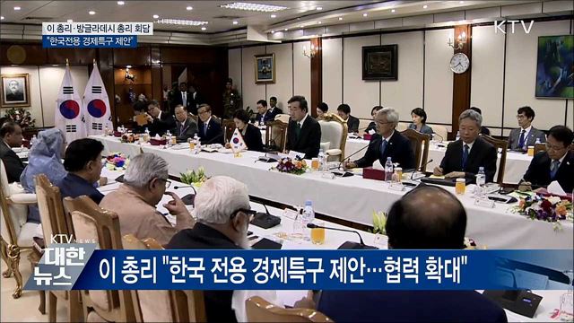 이 총리 &#34;한국 전용 경제특구 제안···협력 확대&#34;