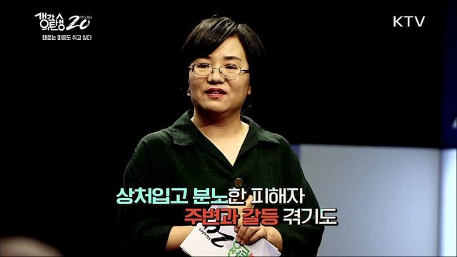 때로는 마음도 쉬고 싶다 - 범죄사건의 뒷이야기 