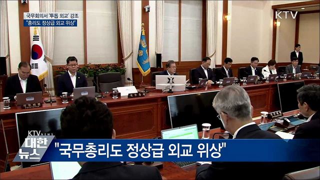 KTV 대한뉴스 (268회)