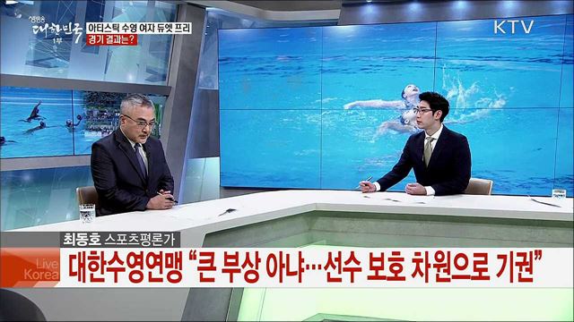 2019 광주세계수영선수권대회 6일차 접전 주요 경기 분석과 전망은?