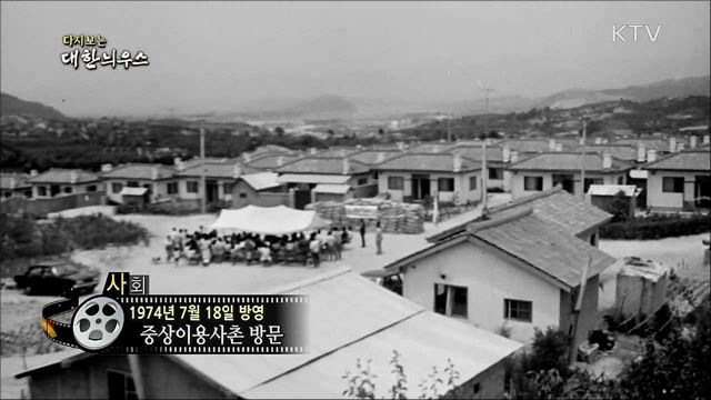 다시보는 대한늬우스 (74. 7. 18) 이미지