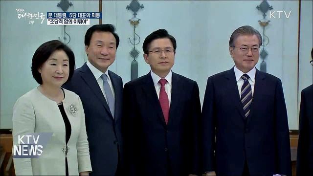 "日 수출규제 조치에 여야 초당적 합의 이뤄야"