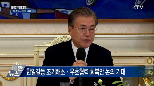 "일본 수출제한조치 대응이 가장 시급" [오늘의 브리핑]