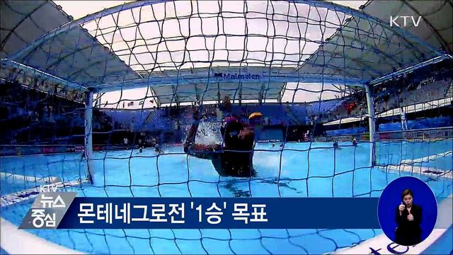 우하람 10m 플랫폼 준결승 진출···남자 수구 예선 마지막 경기