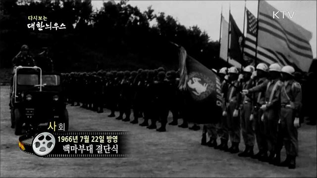 다시보는 대한늬우스 (66. 7. 22) 이미지