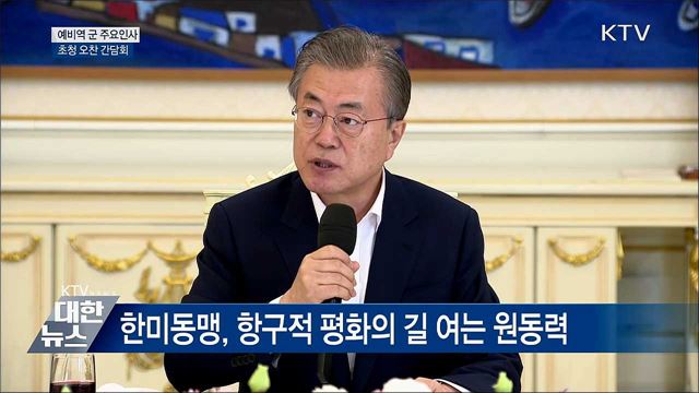 "평화경제의 선순환 구조 만들어 나갈 것" [오늘의 브리핑]