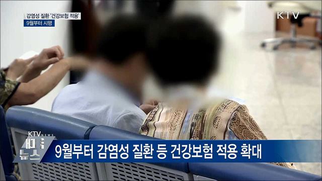 노로바이러스 등 감염성 질환 &#39;건강보험 확대&#39;