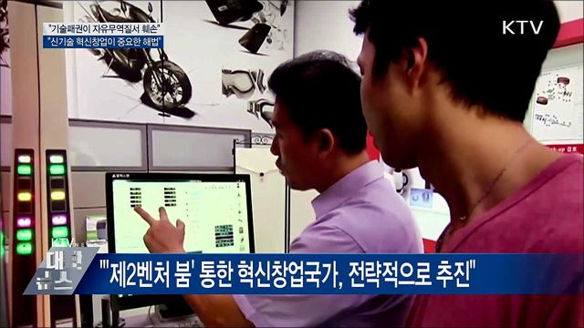 "일본 절대우위 극복하며 추월···우리는 할 수 있다"