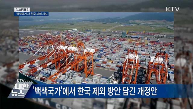 수출무역관리령 [뉴스링크]