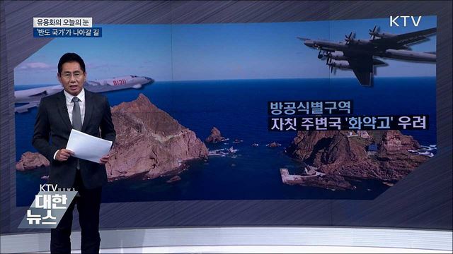 &#39;반도 국가&#39;가 나아갈 길 [유용화의 오늘의 눈]